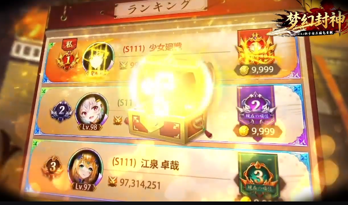 梦幻封神0.1少女三国免费版 梦幻封神0.1少女三国免费版