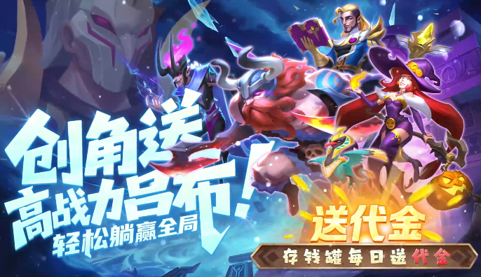 召唤师纷争0.1折天天648 召唤师纷争0.1折天天648