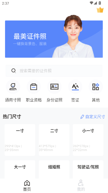 证照之星手机软件安卓版 证照之星手机软件安卓版