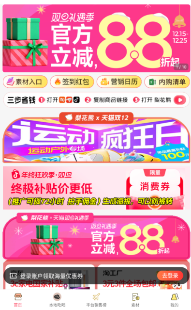 �滨��app