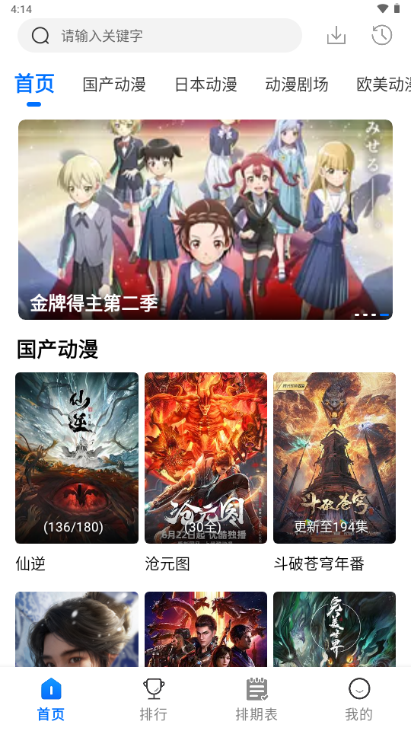 WC漫漫app WC漫漫app