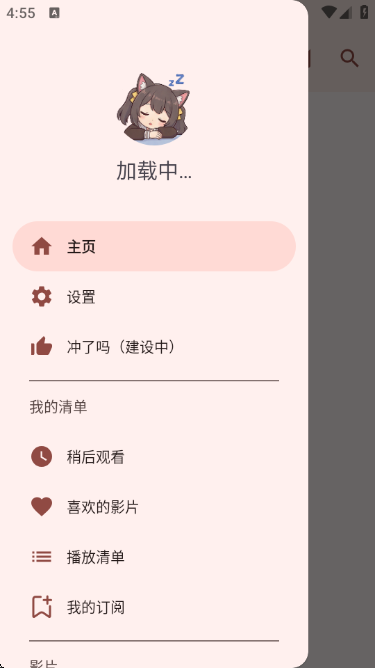 Han1meViewer(安卓新版) Han1meViewer(安卓新版)