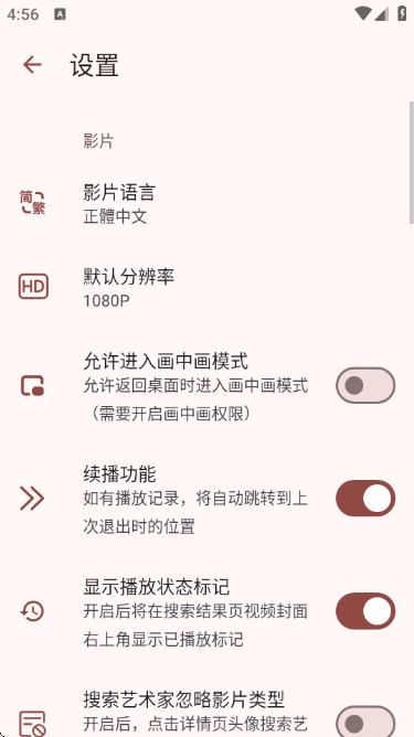 Han1meViewer(安卓新版) Han1meViewer(安卓新版)