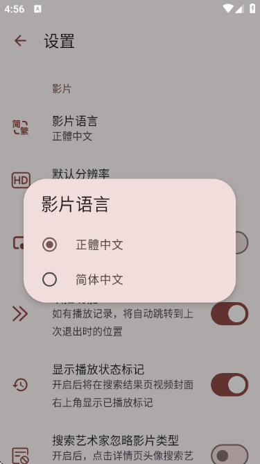 Han1meViewer(安卓新版) Han1meViewer(安卓新版)