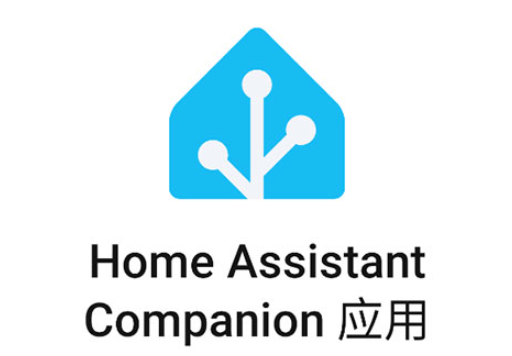 HomeAssistant中文版 HomeAssistant中文版