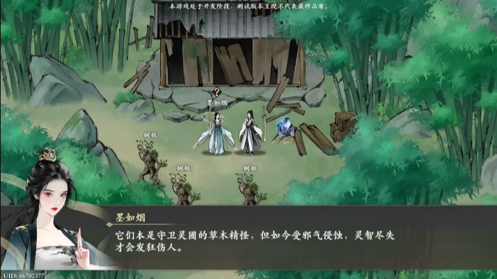 一剑仙途手游 一剑仙途手游
