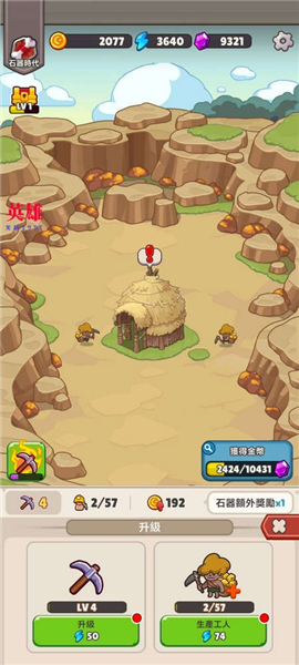 Ooga Tribe奥加部落探险(中文辅助菜单) Ooga Tribe奥加部落探险(中文辅助菜单)