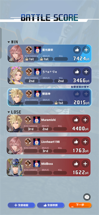 最终幻想纷争决斗手游(DISSIDIA FF) 最终幻想纷争决斗手游(DISSIDIA FF)