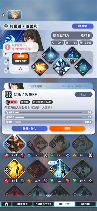 最终幻想纷争决斗手游(DISSIDIA FF) 最终幻想纷争决斗手游(DISSIDIA FF)