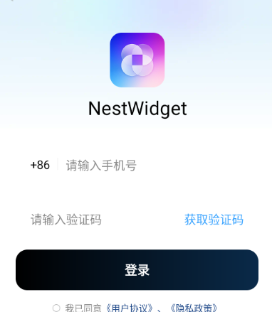 NestWidget小组件 NestWidget小组件