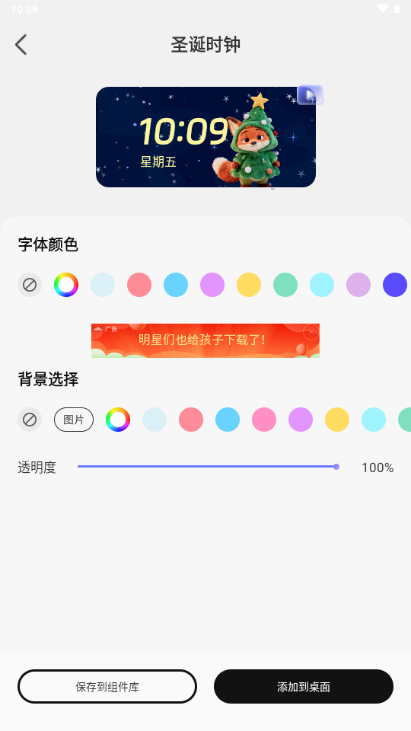 NestWidget小组件 NestWidget小组件