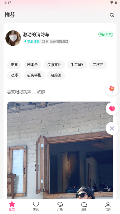 觅你交友平台 觅你交友平台