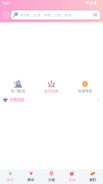 成品漫画免登录去广告版 成品漫画免登录去广告版