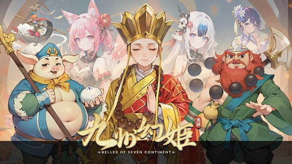 九州幻姬游戏 九州幻姬游戏