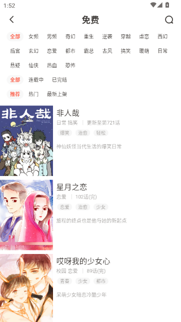 iComic漫画 iComic漫画