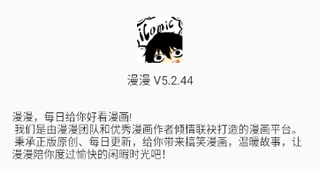 iComic漫画 iComic漫画
