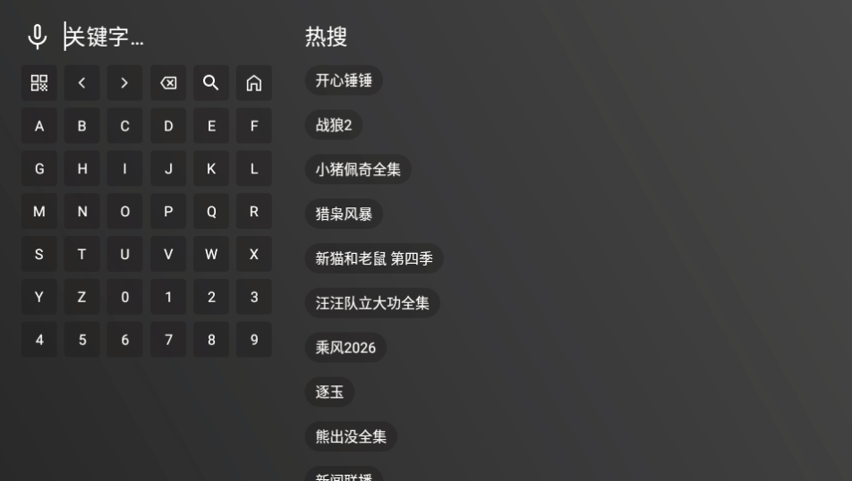 云狐TV电视版(原茶杯狐TV) 云狐TV电视版(原茶杯狐TV)