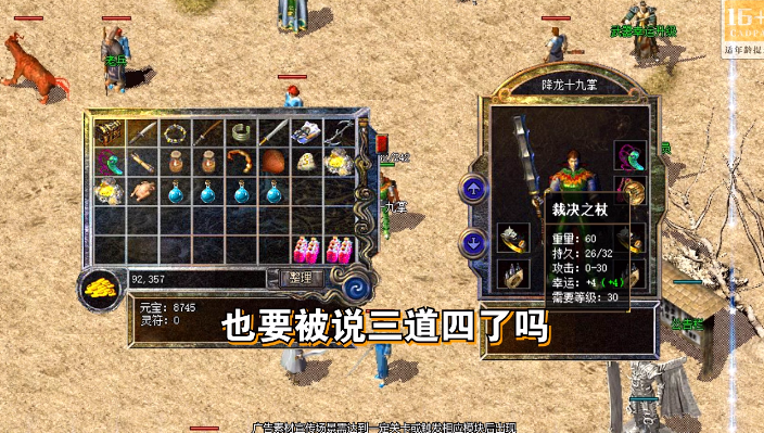 大屠龙 大屠龙