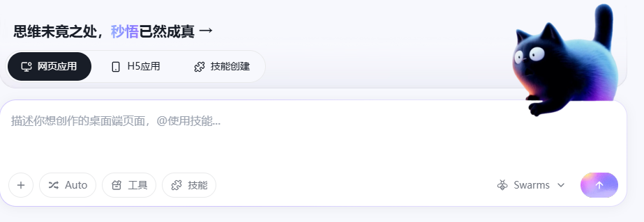 Meoo妙悟 Meoo妙悟