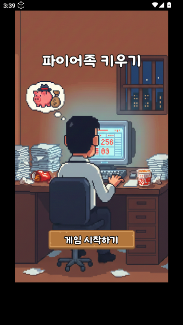 养火人族(???? ???) 养火人族(???? ???)