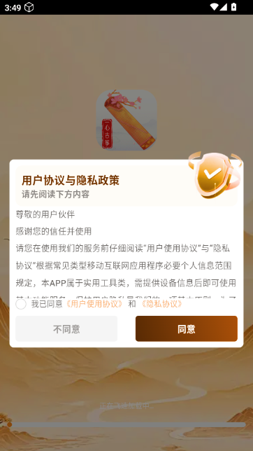 一心完美古筝模拟器 一心完美古筝模拟器