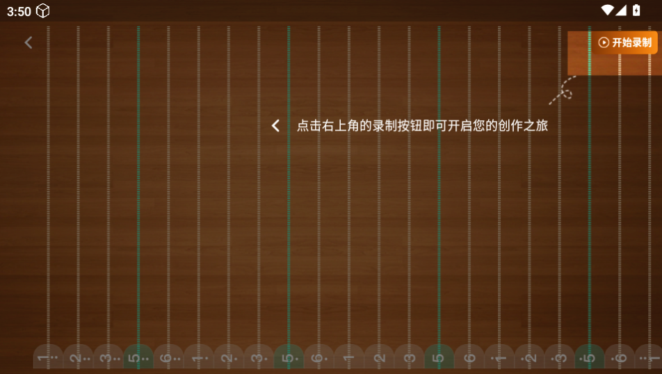 一心完美古筝模拟器 一心完美古筝模拟器