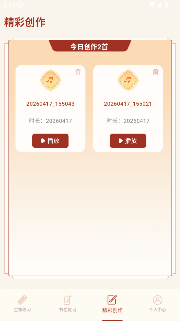 一心完美古筝模拟器 一心完美古筝模拟器