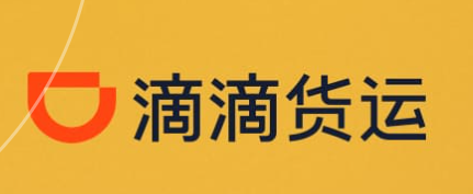 滴滴送货APP 滴滴送货APP