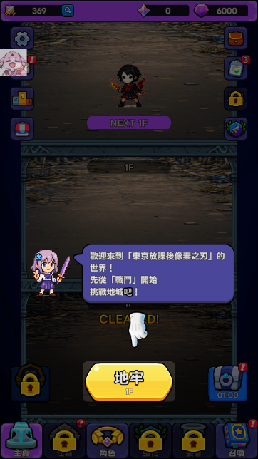 东京放课后之像素之刃Mod版(PixBlade) 东京放课后之像素之刃Mod版(PixBlade)