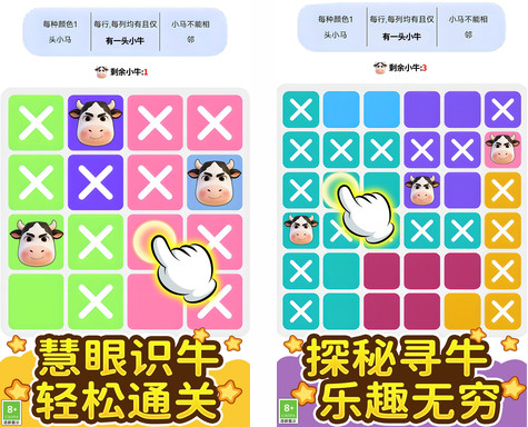 找牛大挑战游戏(考眼睛超难版) 找牛大挑战游戏(考眼睛超难版)
