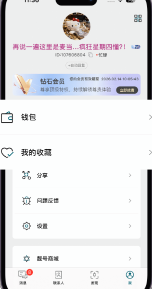 泡泡密语聊天软件 泡泡密语聊天软件