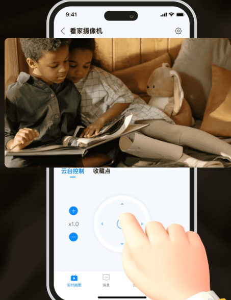 小亿之家监控app新版 小亿之家监控app新版