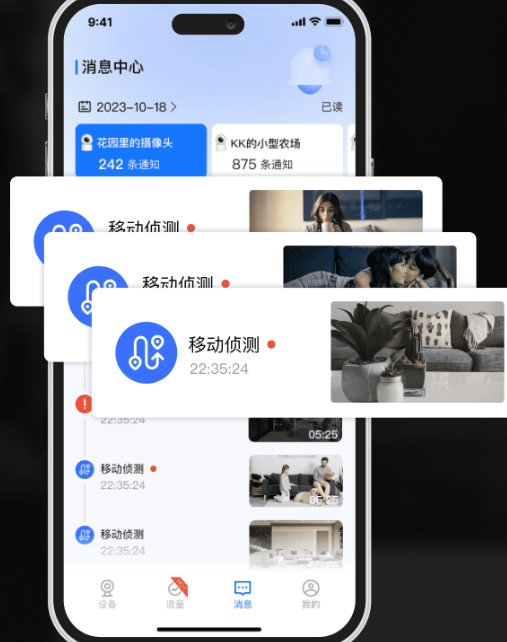 小亿之家监控app新版 小亿之家监控app新版