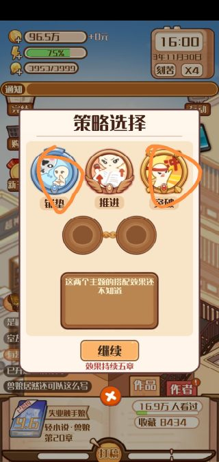 小说家模拟器2官方正版 小说家模拟器2官方正版
