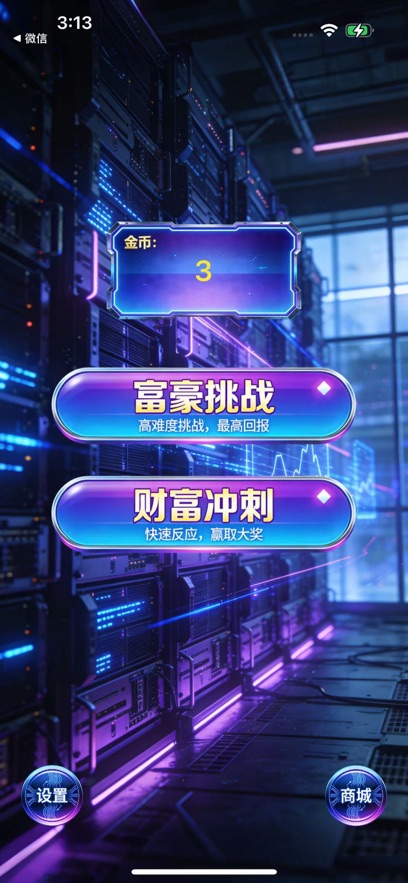 马上发财软件 马上发财软件