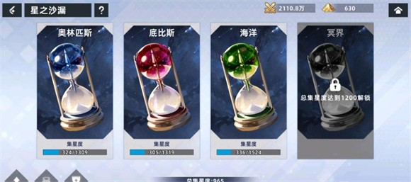 星之女王EROLABS 星之女王EROLABS