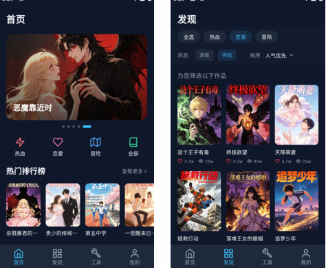 batoto漫画乐园手机版 batoto漫画乐园手机版