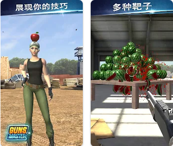 枪手大师免广告版 枪手大师免广告版