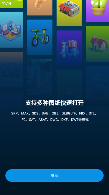 Sketchup Su模型安卓手机版 Sketchup Su模型安卓手机版