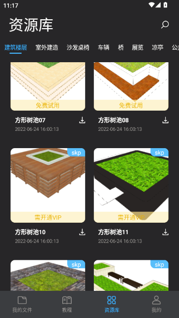 Sketchup Su模型安卓手机版 Sketchup Su模型安卓手机版