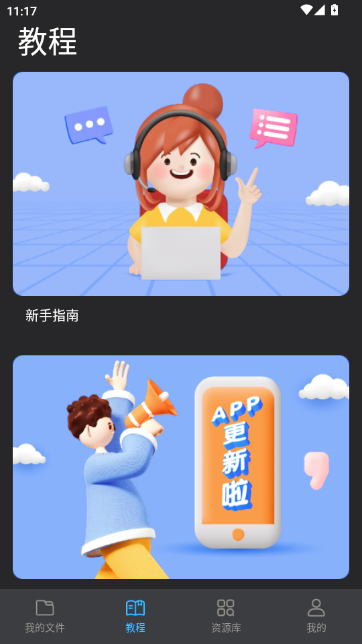Sketchup Su模型安卓手机版 Sketchup Su模型安卓手机版