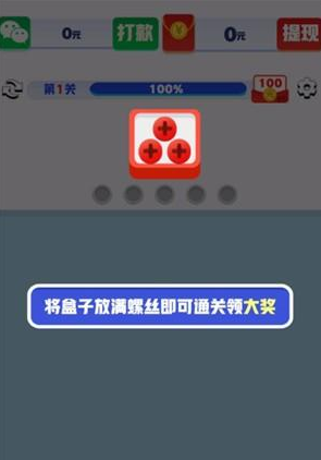 螺丝飞起来游戏 螺丝飞起来游戏