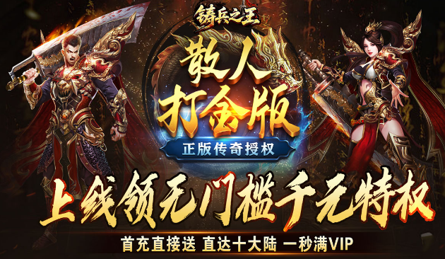 铸兵之王官服 铸兵之王官服