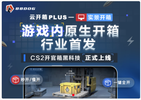 88DOG开箱平台官方版 88DOG开箱平台官方版