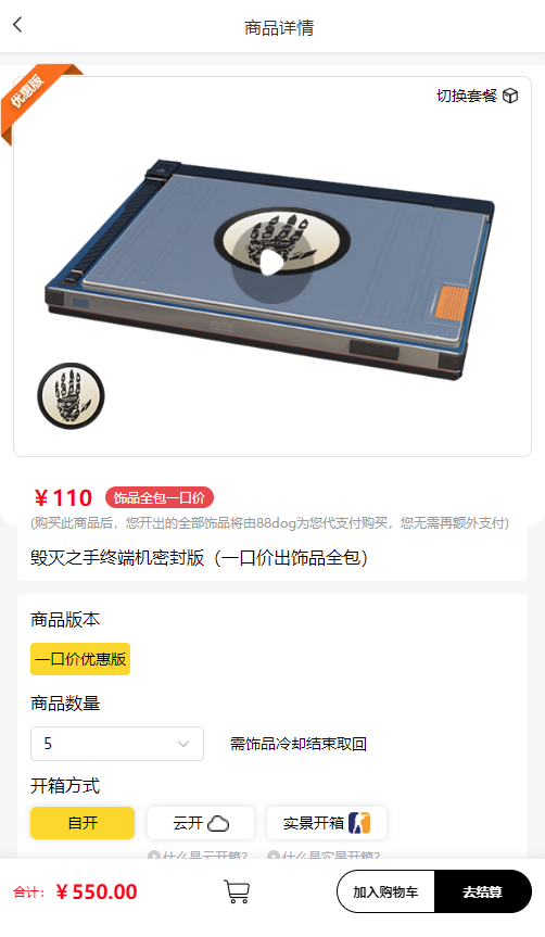88DOG开箱平台官方版 88DOG开箱平台官方版