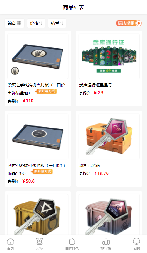88DOG开箱平台官方版 88DOG开箱平台官方版