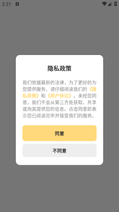Ultra点击器 Ultra点击器