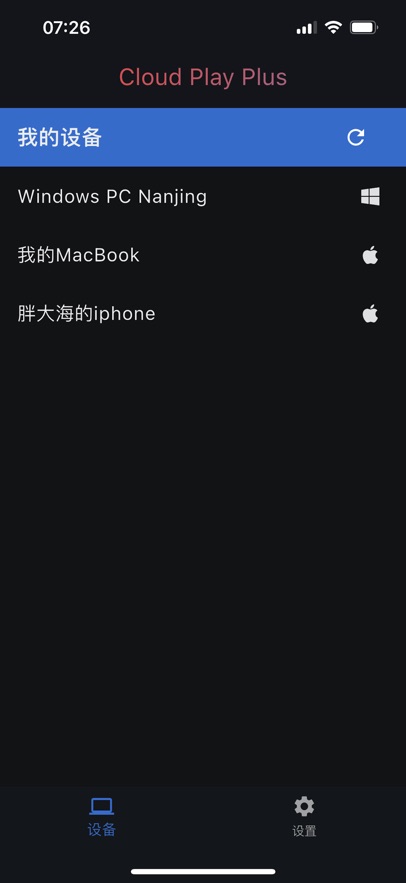 云玩加官方正版(CloudPlayPlus) 云玩加官方正版(CloudPlayPlus)