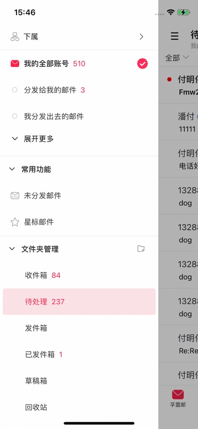 孚盟MX官网云平台 孚盟MX官网云平台
