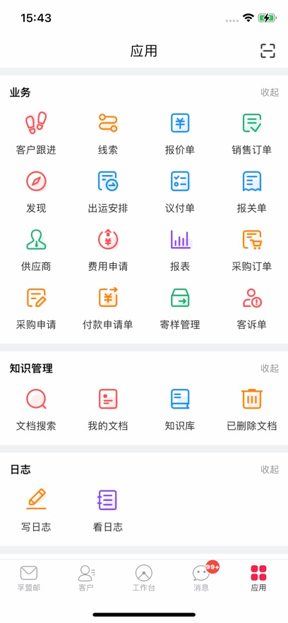 孚盟MX官网云平台 孚盟MX官网云平台